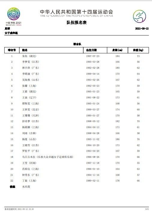 近况方面，纽卡斯尔联最近3场比赛保持不败战绩，对手包括曼联、大巴黎和切尔西，含金量十足，球队状态出色。